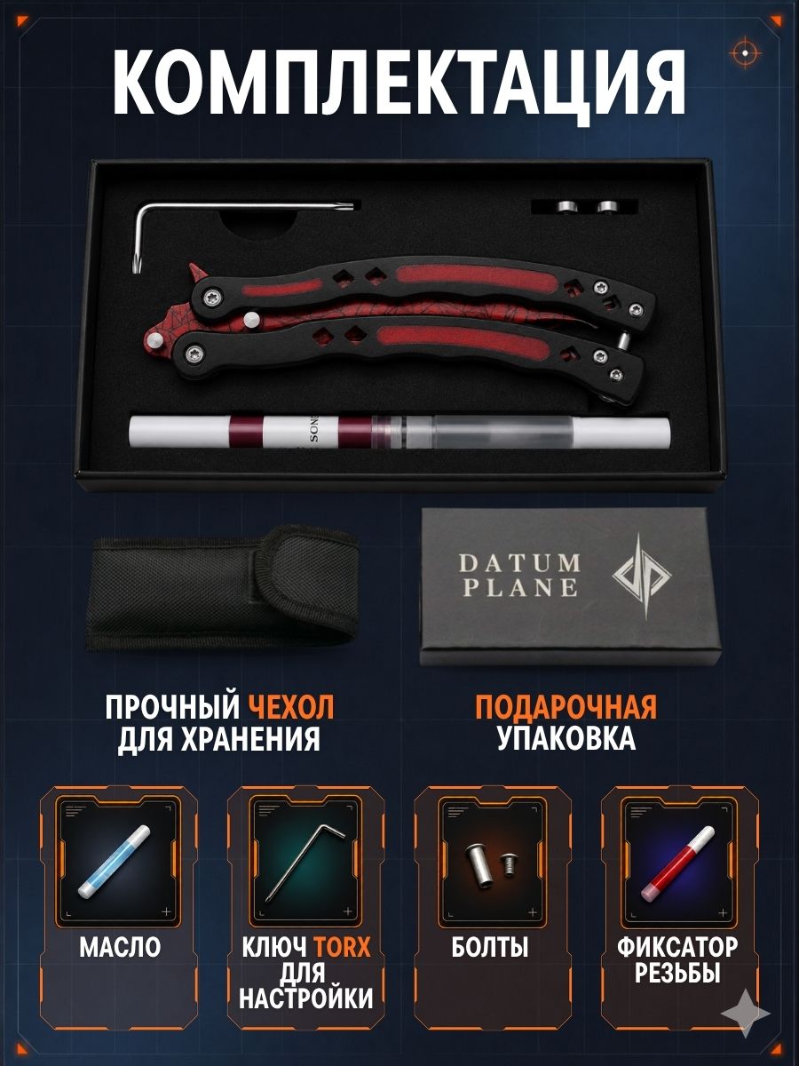 Нож бабочка тренировочный CS GO Balisong в интернет-магазине art-steel.ru, фото