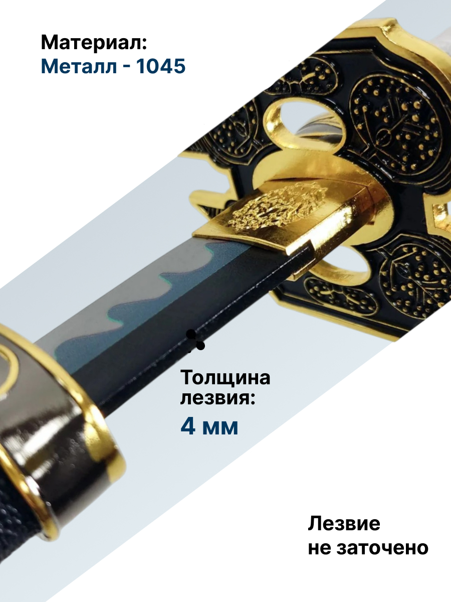 Катана сувенирная Ямато Вергилия, сталь 1045, длина лезвия 650 мм в интернет-магазине art-steel.ru, фото
