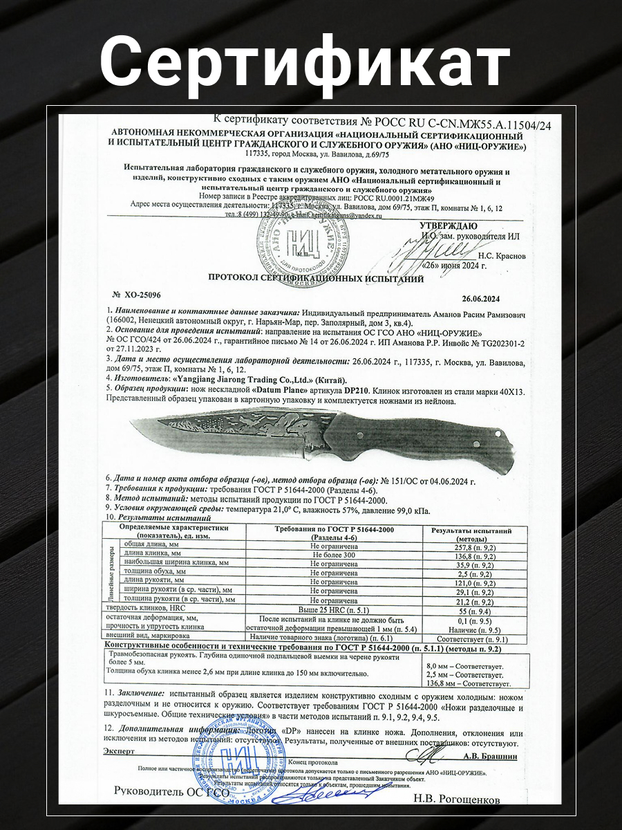 Охотничий нож DP210, сталь 40X13, рукоять дерево в интернет-магазине art-steel.ru, фото