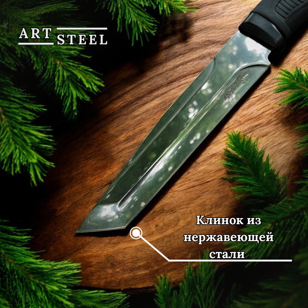 Нож танто Аргун-2, сталь AUS8, рукоять эластрон в интернет-магазине art-steel.ru, фото