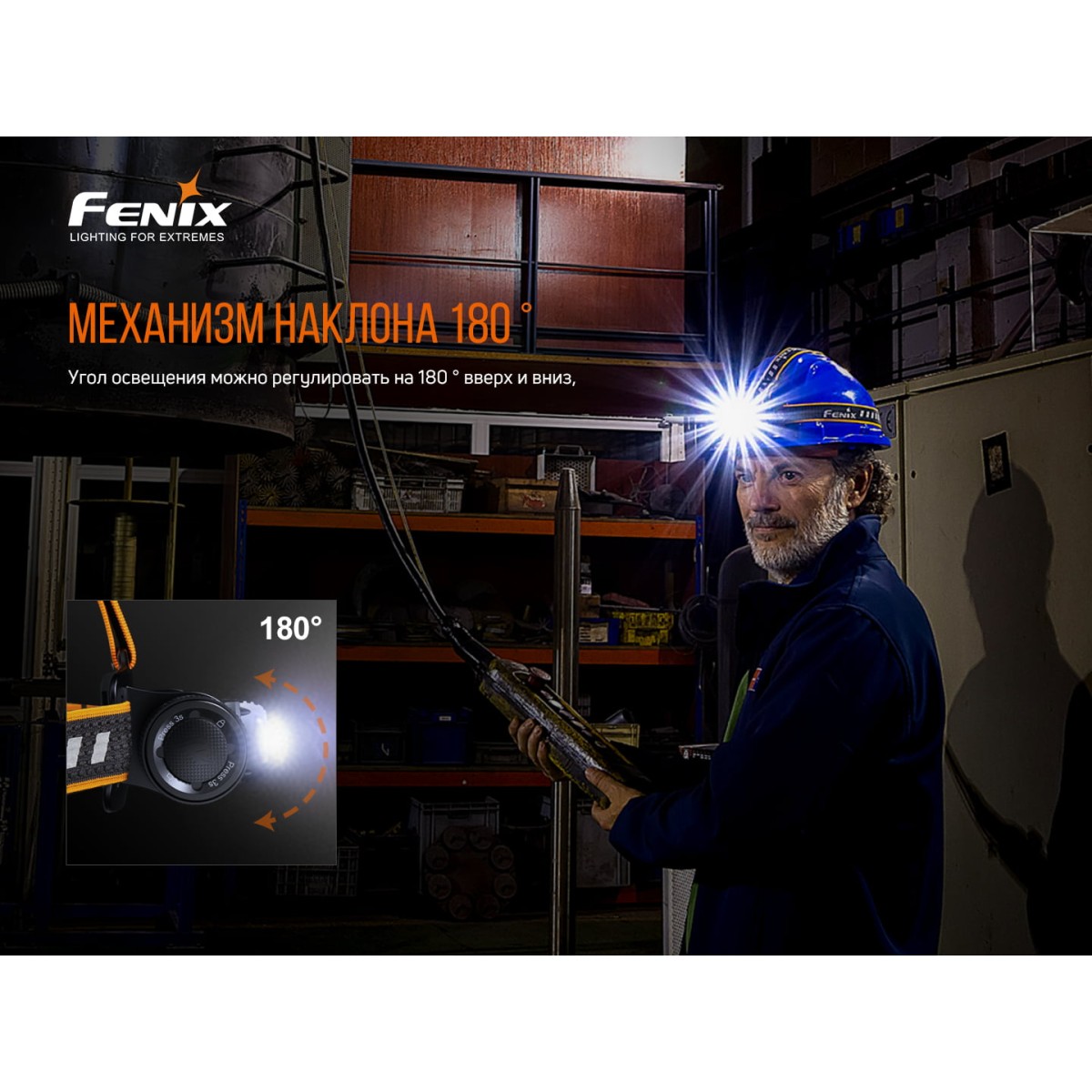 Фонарь налобный Fenix HM70R, дальность 186 м в интернет-магазине art-steel.ru Фонарь налобный Fenix HM70R, дальность 186 м в интернет-магазине art-steel.ru, фото