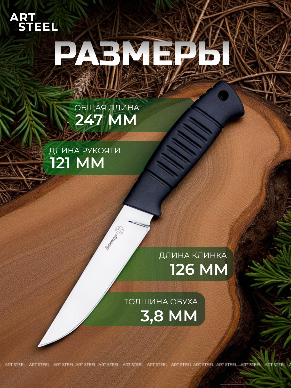Охотничий нож Вектор, сталь AUS8, рукоять эластрон в интернет-магазине art-steel.ru Охотничий нож Вектор, сталь AUS8, рукоять эластрон в интернет-магазине art-steel.ru, фото