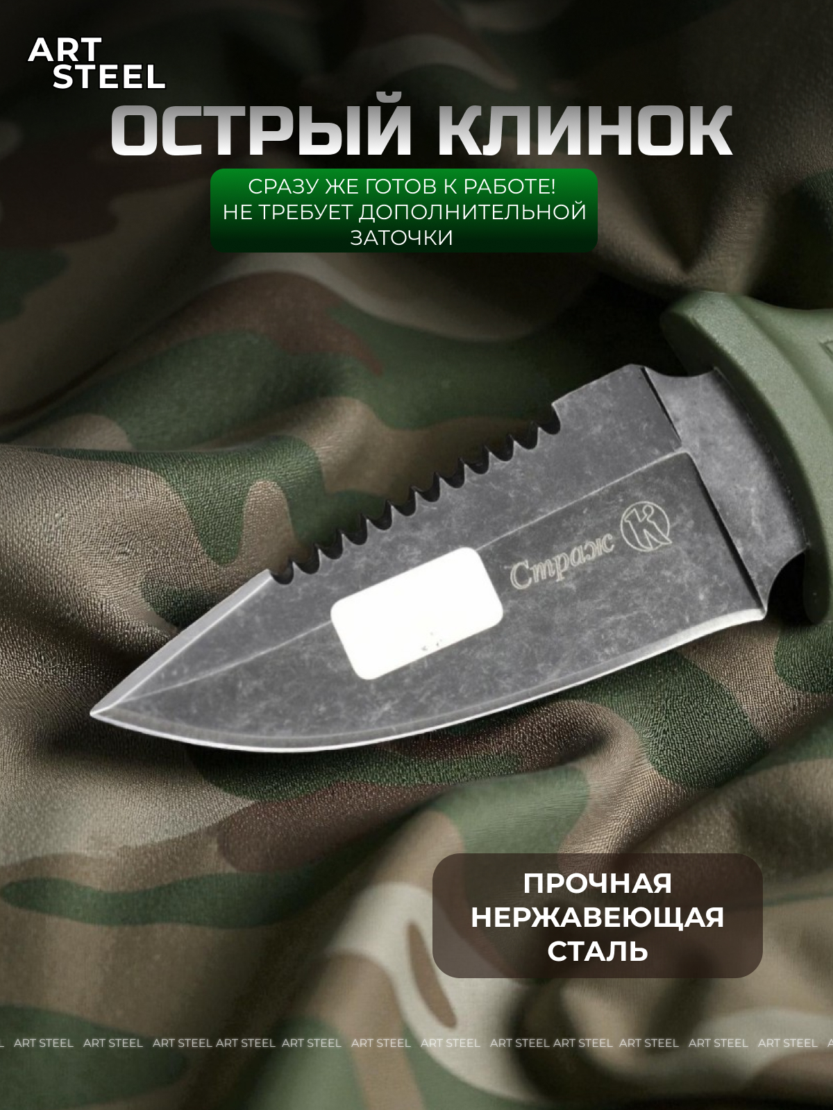 Нож Страж хаки в интернет-магазине art-steel.ru, фото