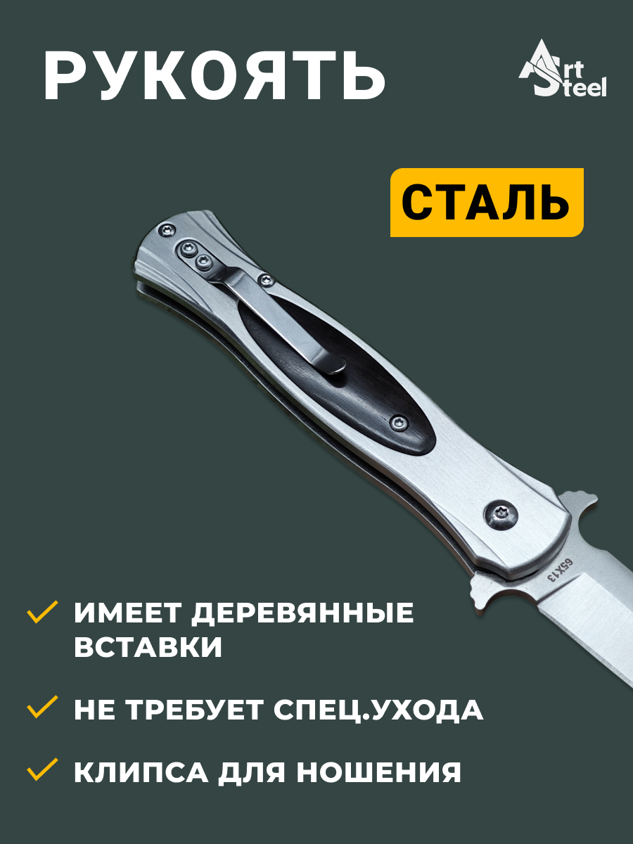 Автоматический складной нож DP114, сталь 65Х13, рукоять сталь, дерево в интернет-магазине art-steel.ru, фото