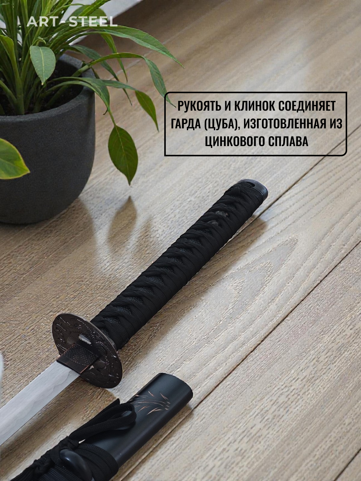 Катана сувенирная Kusanagi, сталь 420, длина лезвия 673 мм в интернет-магазине art-steel.ru, фото