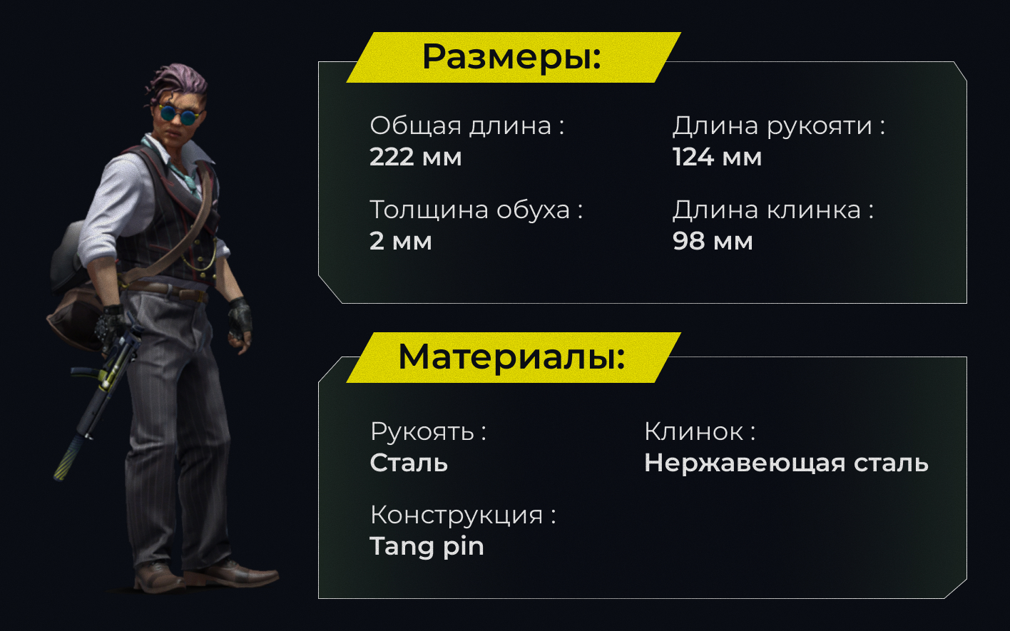 Нож бабочка Лето 2