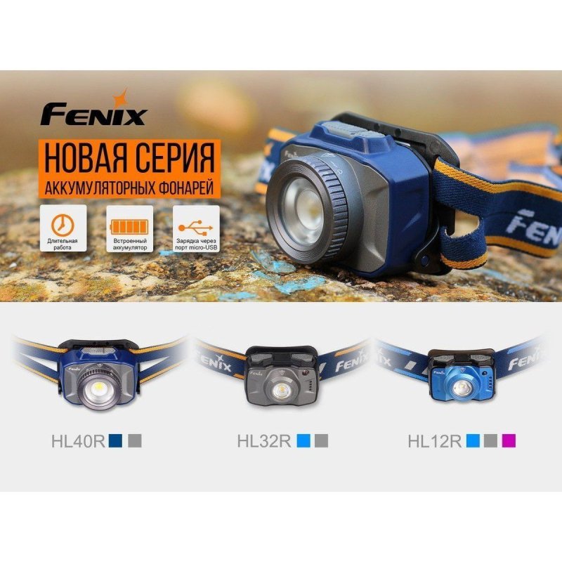 Налобный фонарь Fenix серый в интернет-магазине art-steel.ru, фото