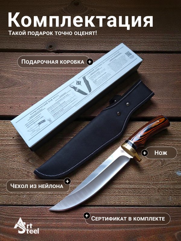 Охотничий нож DP211, сталь 65Х13, рукоять бакелит, латунь в интернет-магазине art-steel.ru, фото