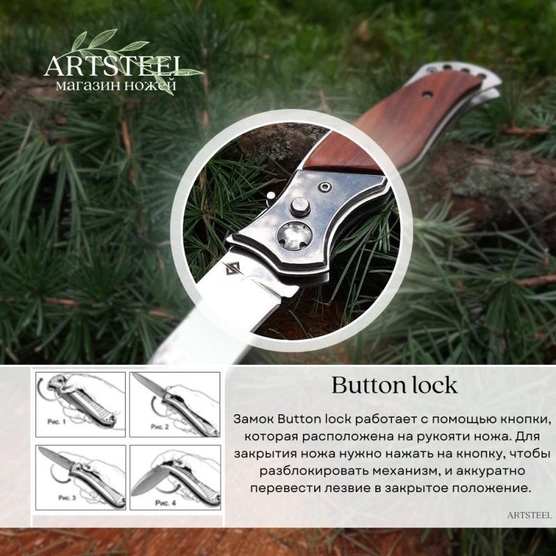 Автоматический складной нож King (кнопочный), сталь 40х13, рукоять дерево, сталь в интернет-магазине art-steel.ru, фото