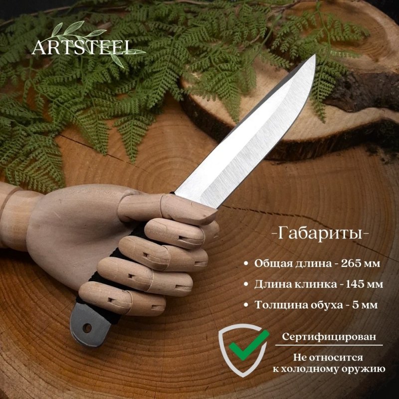 Нож Сокол из стали 65Х13, рукоять сталь, нейлон в интернет-магазине art-steel.ru, фото