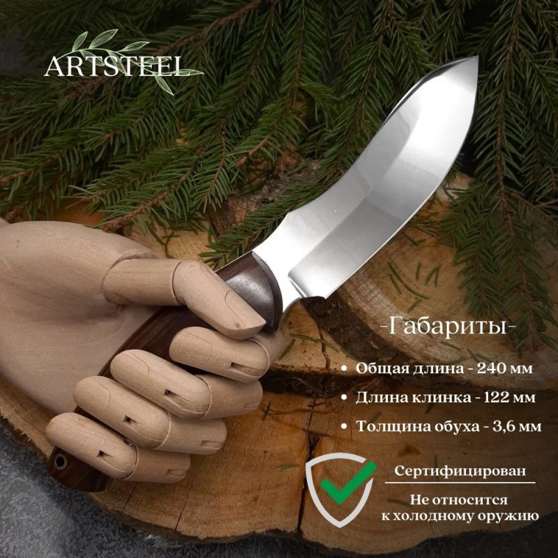 Нож Че-Гевара из стали 95Х18, рукоять Палисандр в интернет-магазине art-steel.ru, фото