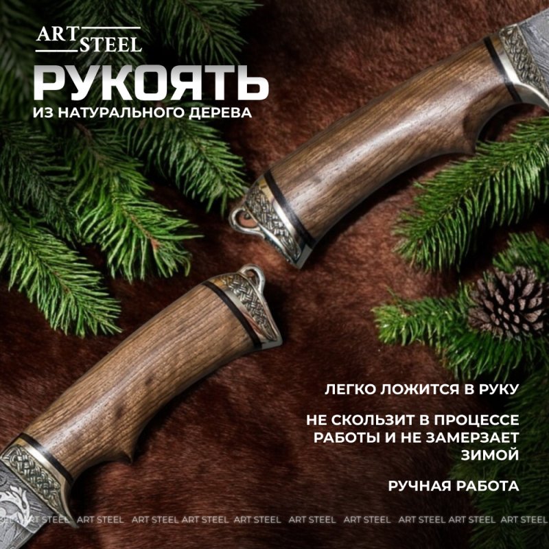 Нож Егерь из дамасской стали, рукоять ореховый кап, литье мельхиор в интернет-магазине art-steel.ru, фото