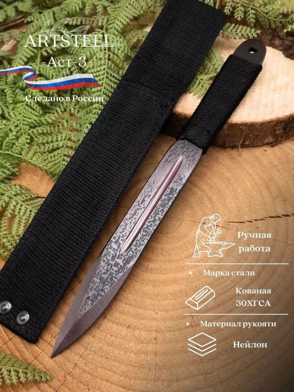 Нож Аст-3 из стали 30ХГСА, рукоять сталь, нейлон в интернет-магазине art-steel.ru, фото