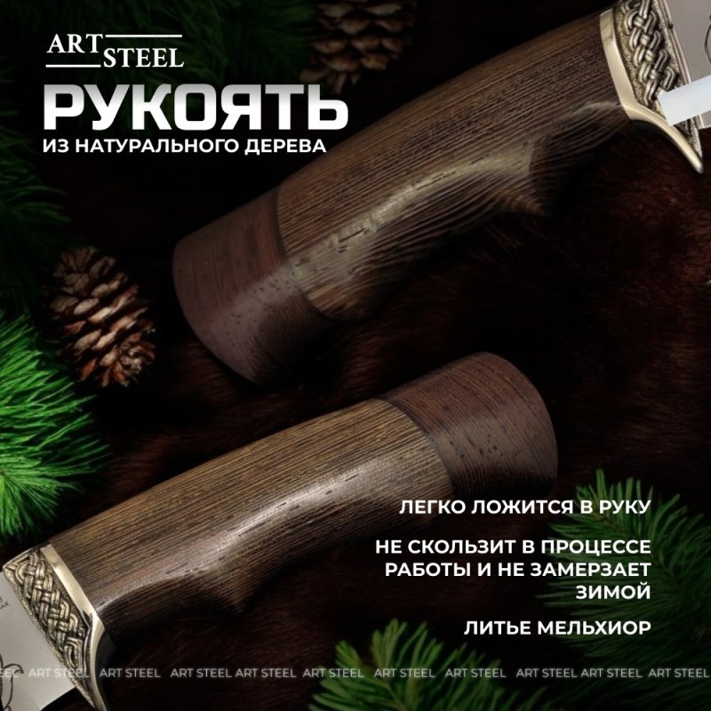 Нож Близнец из стали 95х18, рукоять венге, литьё мельхиор в интернет-магазине art-steel.ru, фото