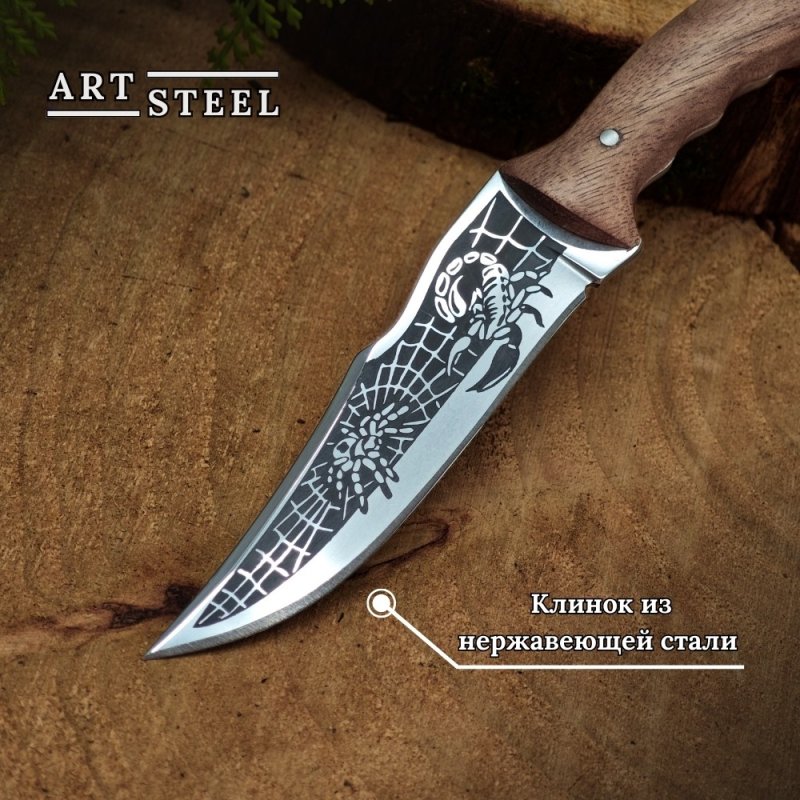 Нож сувенирный Скорпион, сталь AUS8, рукоять дерево в интернет-магазине art-steel.ru, фото