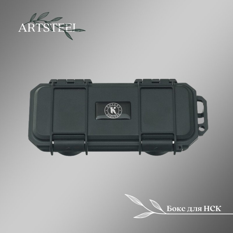 Бокс для НСК в интернет-магазине art-steel.ru, фото