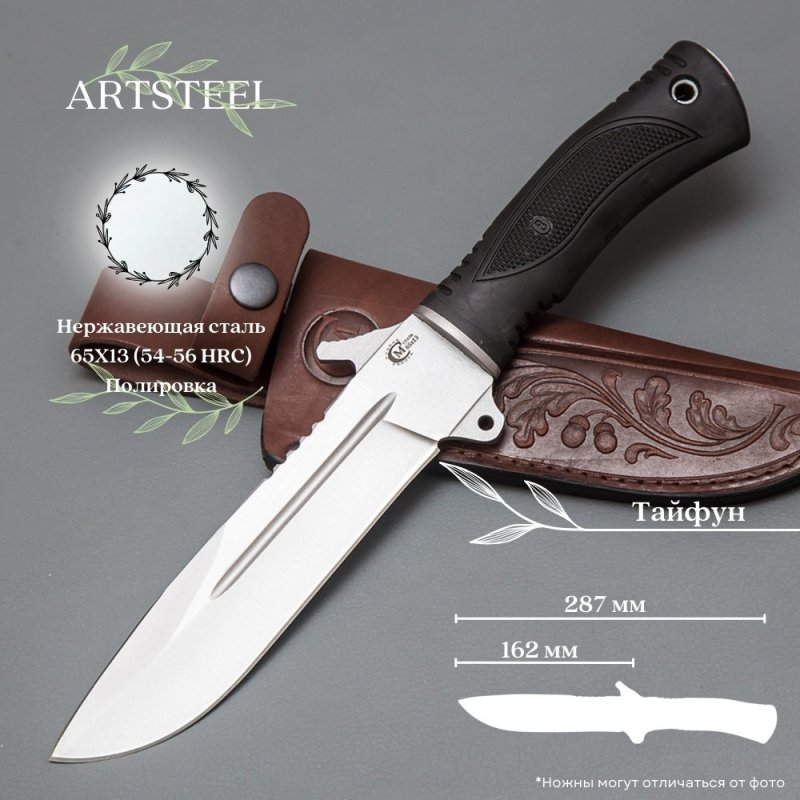 Нож Тайфун из стали 65Х13, рукоять эластрон в интернет-магазине art-steel.ru, фото