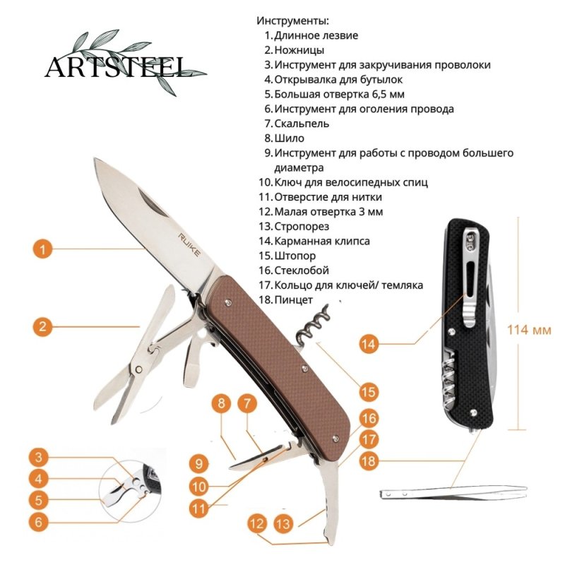 Многофункциональный нож Ruike, сталь Sandvik 12C27, рукоять G10 в интернет-магазине art-steel.ru, фото