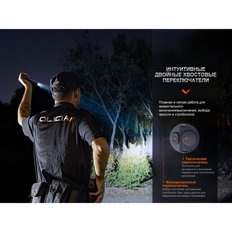 Фонарь тактический светодиодный Fenix PD36R, дальность 380 м в интернет-магазине art-steel.ru, фото