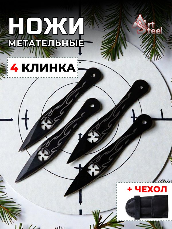 Метательный нож Windthrower (набор 4 шт.), сталь 40х13, рукоять металл в интернет-магазине art-steel.ru, фото