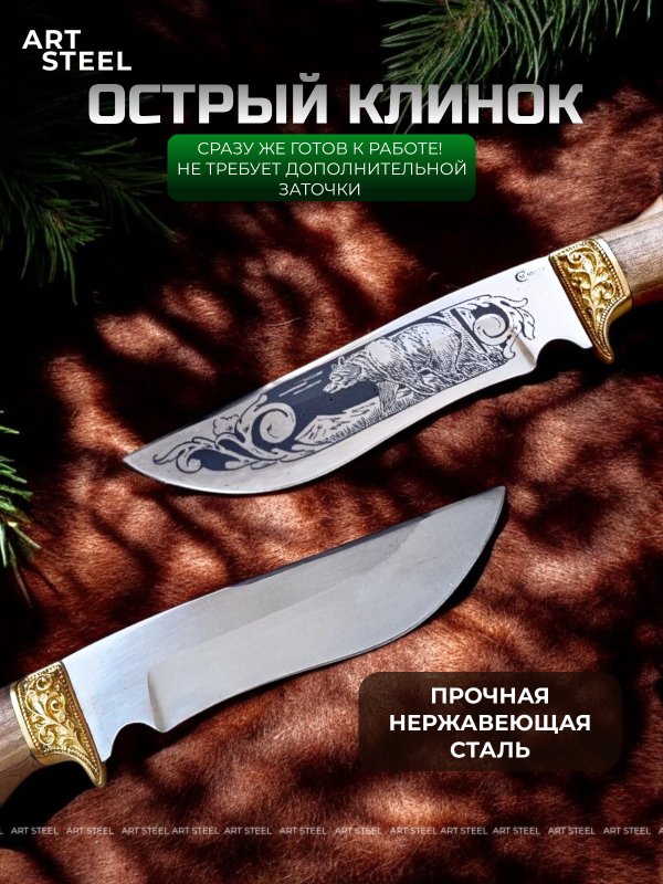 Нож Галеон из стали 65х13, рукоять береста, орех, латуннное литьё в интернет-магазине art-steel.ru, фото