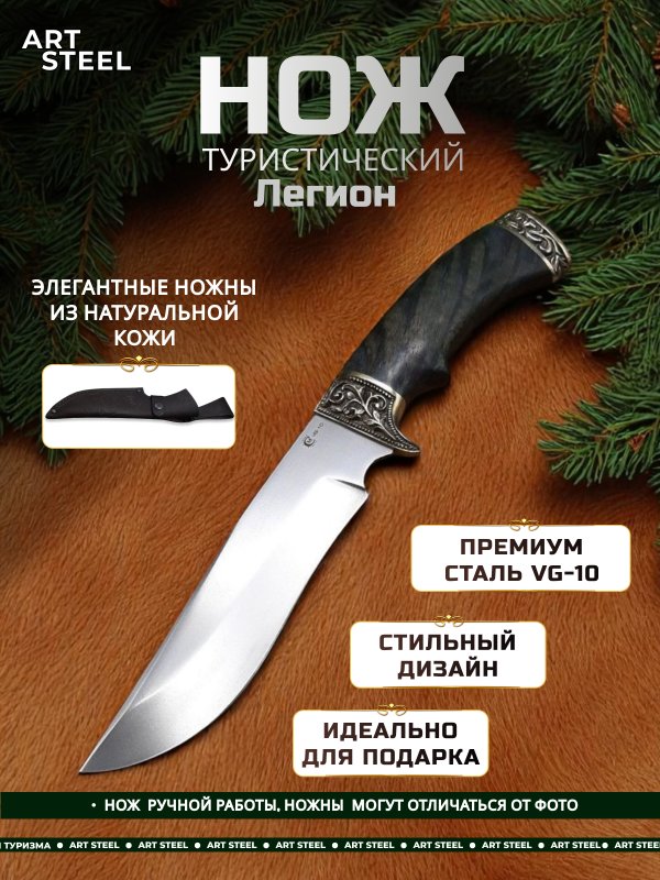 Нож Галеон из стали VG-10, рукоять ореховый кап в интернет-магазине art-steel.ru, фото