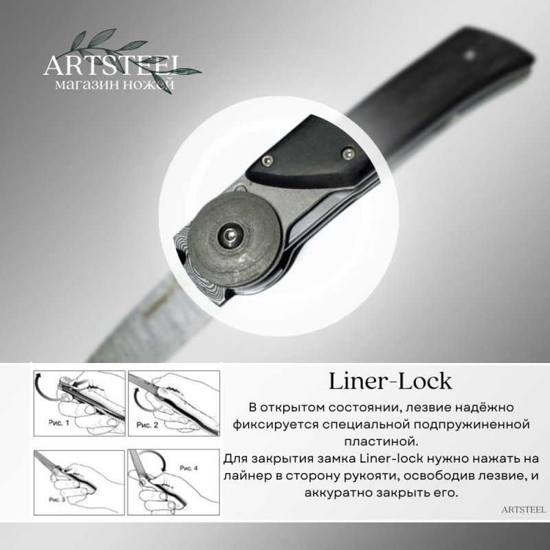 Складной нож НСК Байкер-1, дамасская сталь, рукоять граб в интернет-магазине art-steel.ru, фото