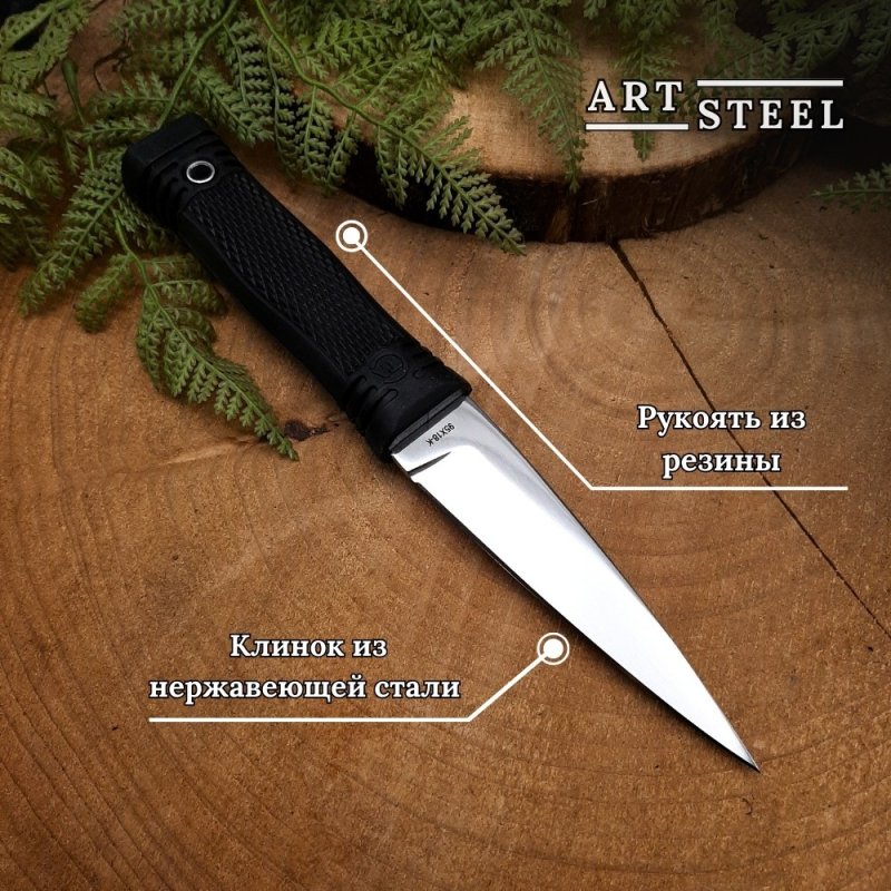 Нож Миг-2 из стали 95Х18, рукоять резина в интернет-магазине art-steel.ru, фото