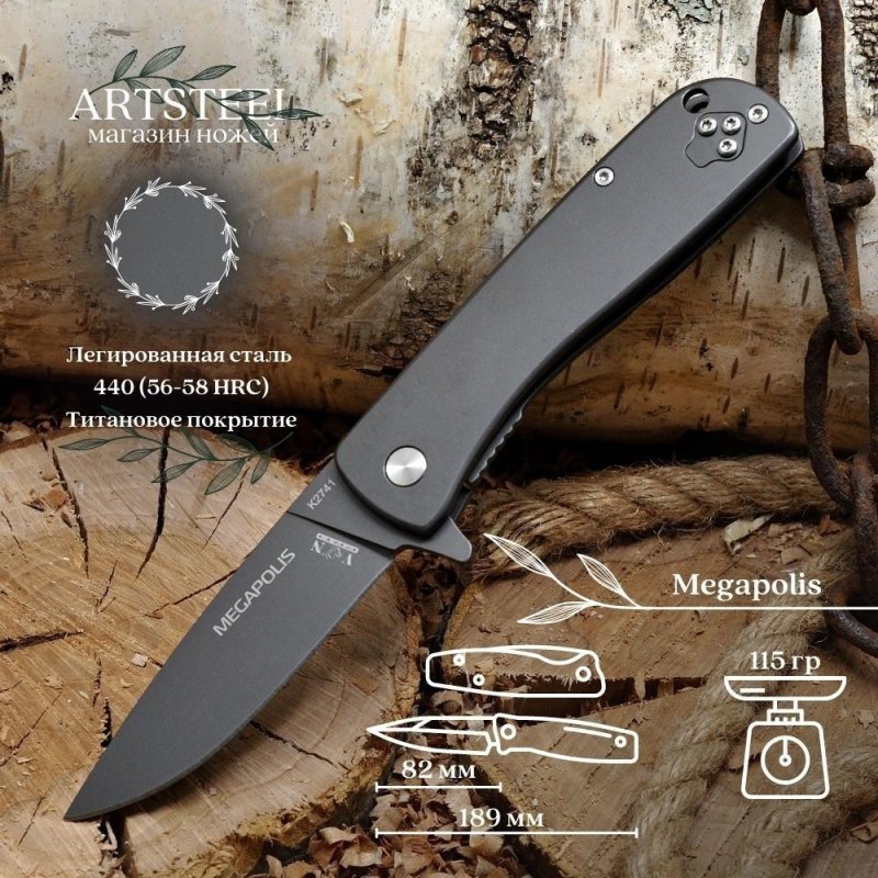 Складной нож, сталь 440, рукоять сталь в интернет-магазине art-steel.ru, фото