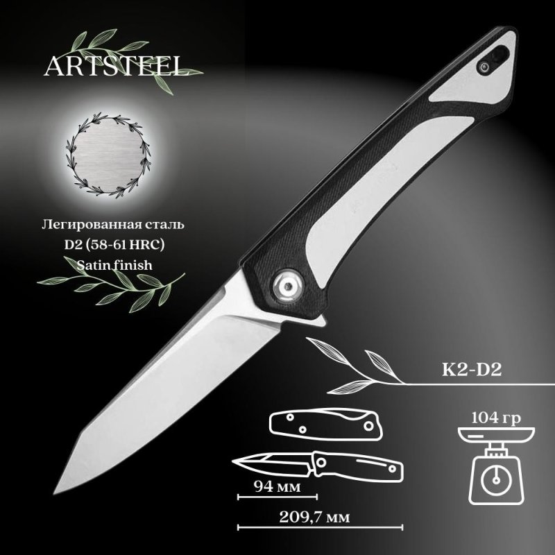 Нож складной Roxon K2, сталь D2, белый, K2-D2-WH в интернет-магазине art-steel.ru, фото