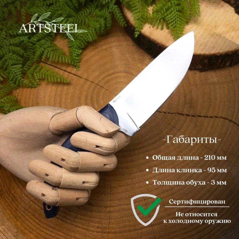 Нож Север-3 из стали 95Х18, рукоять микарта в интернет-магазине art-steel.ru, фото