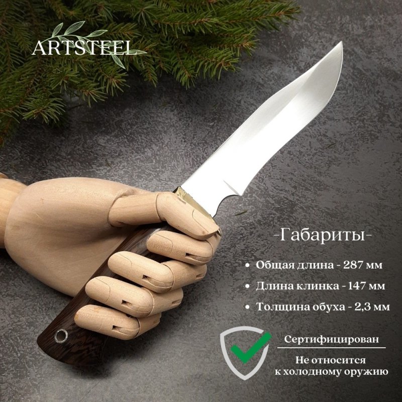 Нож Секач из стали Х12МФ, рукоять Венге в интернет-магазине art-steel.ru, фото