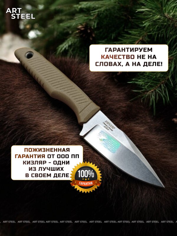 Нож Жнец из стали AUS-8, рукоять эластрон в интернет-магазине art-steel.ru, фото