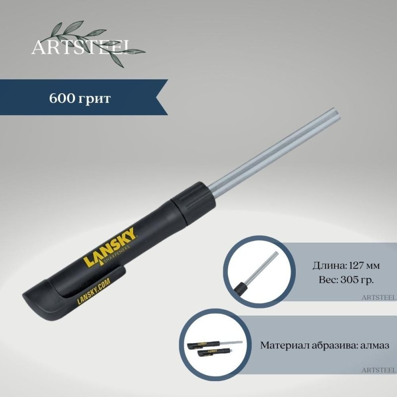 Lansky точилка для ножей в виде ручки, цвет черный в интернет-магазине art-steel.ru, фото