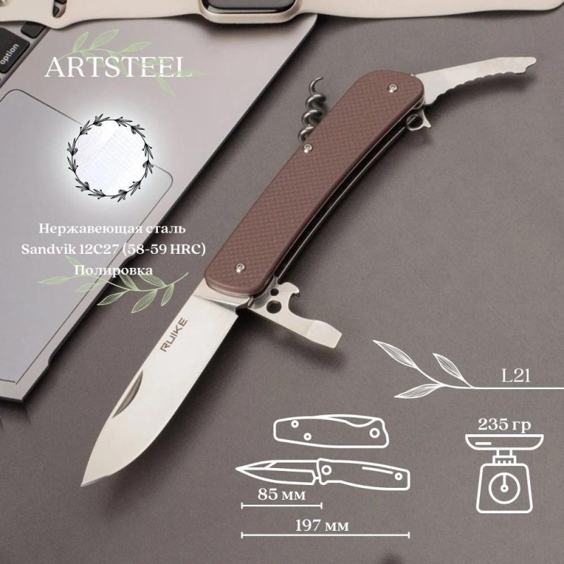 Многофункциональный нож Ruike, сталь Sandvik 12C27, рукоять G10 в интернет-магазине art-steel.ru, фото
