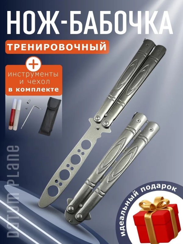 Нож бабочка тренировочный Серый Омут в интернет-магазине art-steel.ru, фото
