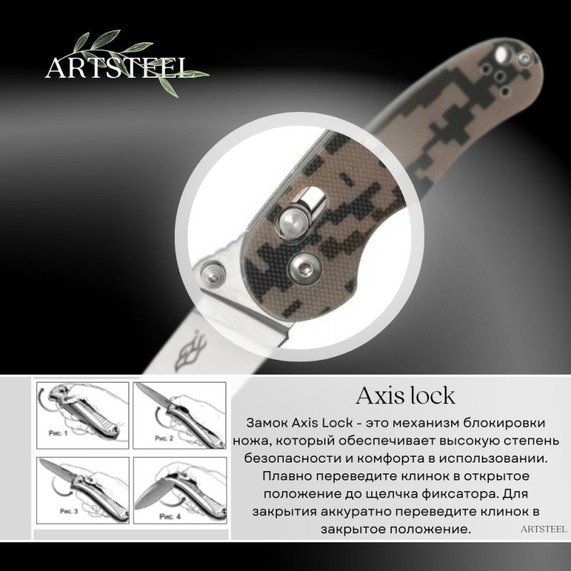 Складной нож Firebird, сталь 440C, рукоять G10 в интернет-магазине art-steel.ru, фото