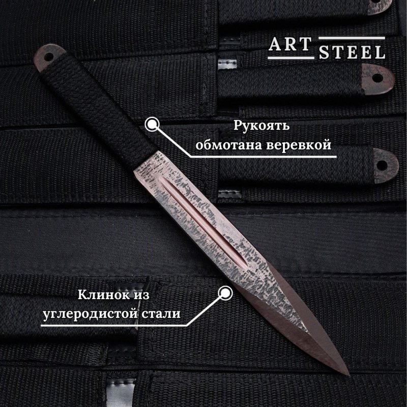 Набор метательных ножей из 6 штук Аст-3, сталь 30ХГСА в интернет-магазине art-steel.ru, фото