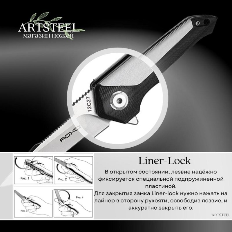 Нож складной Roxon K3, Sandvik Steel 12C27, белый, K3-12C27-WH в интернет-магазине art-steel.ru, фото