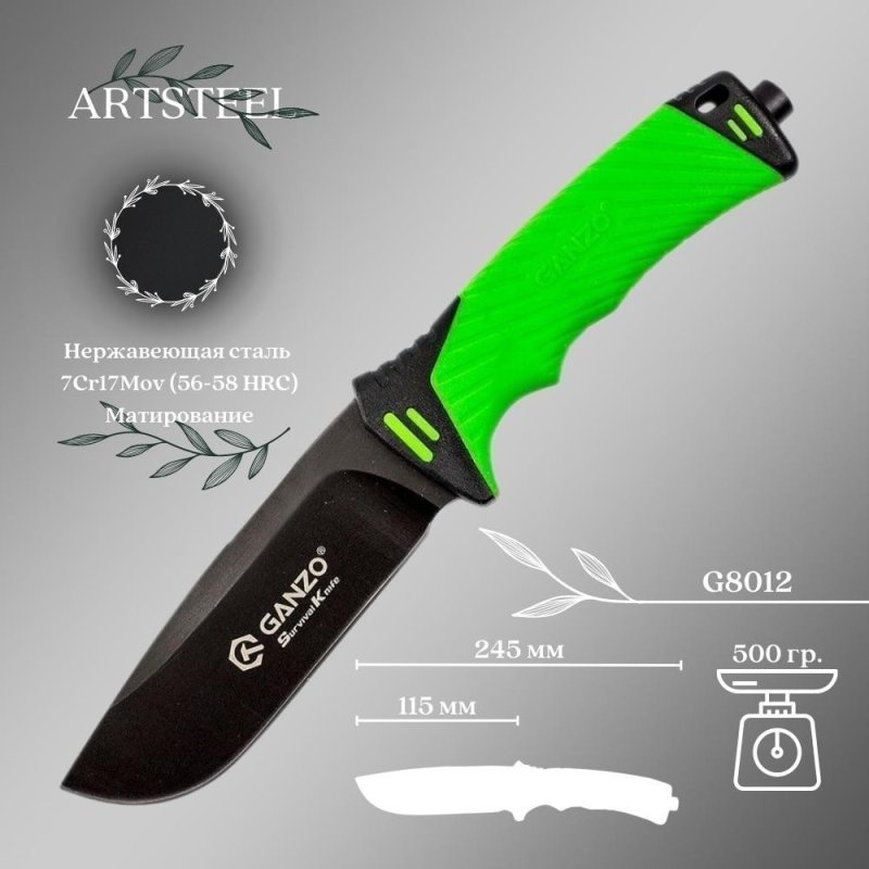 Туристический нож Ganzo G8012-LG, сталь 7Cr17, рукоять пластик ABS в интернет-магазине art-steel.ru, фото