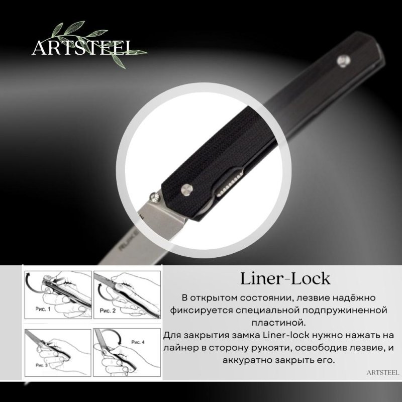 Складной нож Ruike, сталь 14C28N, рукоять G10, сталь в интернет-магазине art-steel.ru, фото