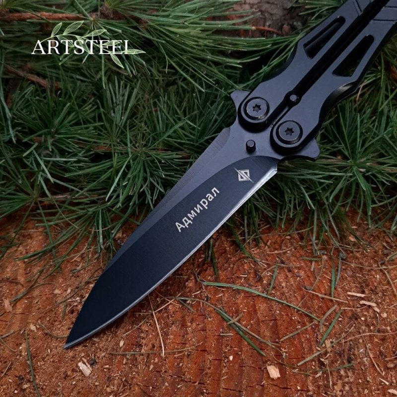 Нож бабочка Адмирал, сталь 420, рукоять сталь в интернет-магазине art-steel.ru, фото