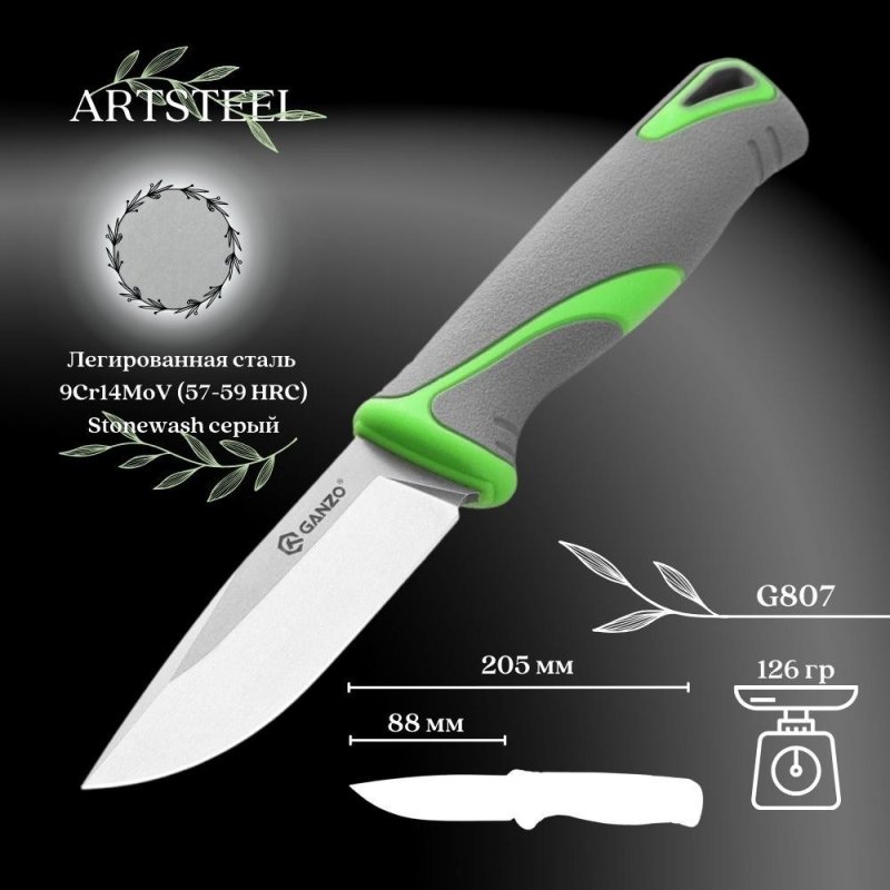 Нож Ganzo G807-GY, сталь 9CR14, рукоять полипропилен, резина в интернет-магазине art-steel.ru, фото