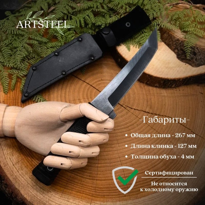 Нож Мичман из стали 65Г, рукоять резина в интернет-магазине art-steel.ru, фото