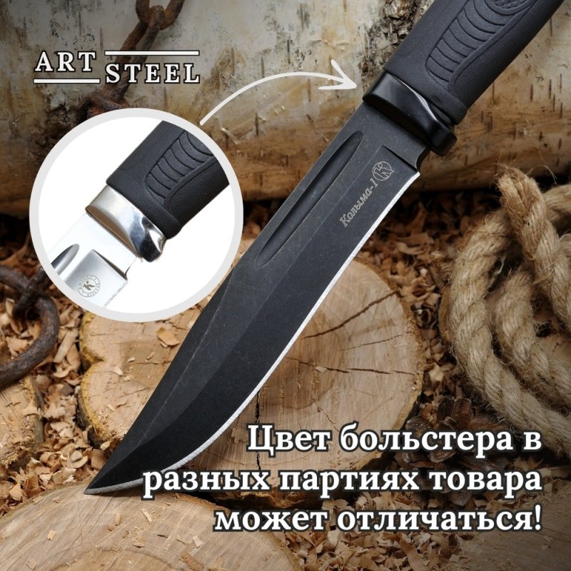 Охотничий нож Колыма-1, сталь 95Х18, рукоять эластрон в интернет-магазине art-steel.ru, фото
