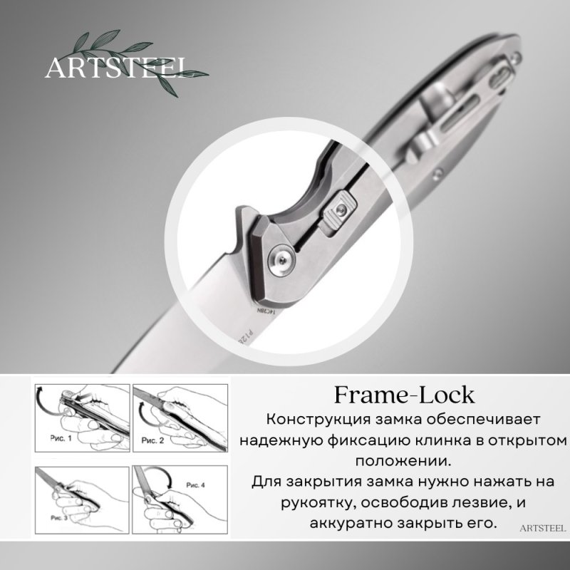 Складной нож Ruike, сталь 14C28N, рукоять сталь 3Cr14N в интернет-магазине art-steel.ru, фото