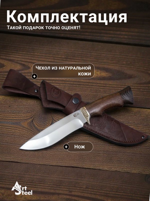 Нож Близнец из стали 95х18, рукоять венге, литьё мельхиор в интернет-магазине art-steel.ru, фото