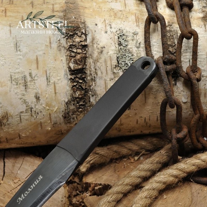 Метательный нож Молния, сталь У8, рукоять термопластичный материал в интернет-магазине art-steel.ru, фото