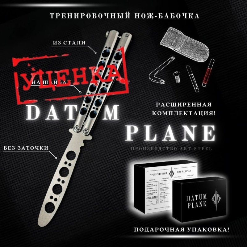 Нож бабочка тренировочный BM40 в интернет-магазине art-steel.ru, фото