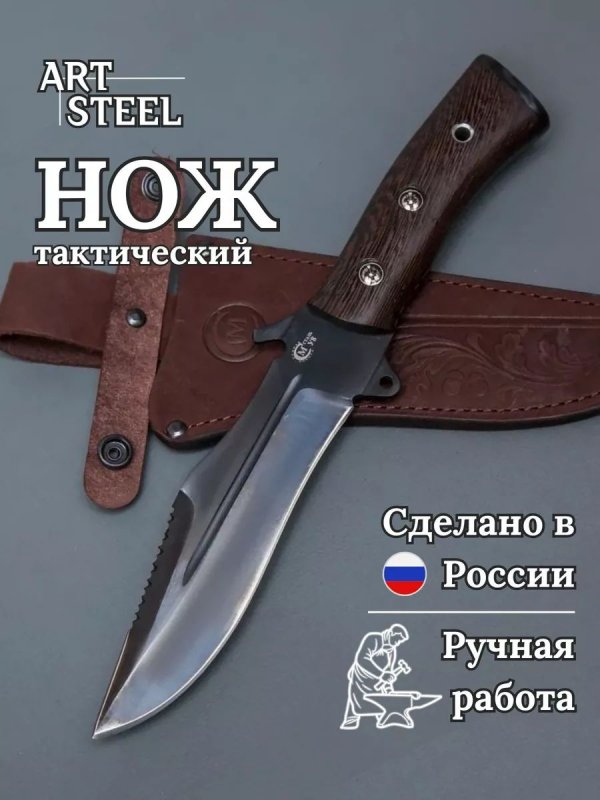 Нож Армейский из стали У8, рукоять дерево в интернет-магазине art-steel.ru, фото